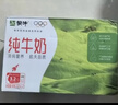 蒙牛全脂纯牛奶250ml*16盒 牛奶年货礼盒 电商定制  实拍图