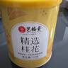 艺福堂花草茶 精选桂花50g 金桂新干花可熬酱 无熏硫食用养生泡酒搭红茶 实拍图