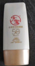 大宝水感多效防晒露50g*2 SPF50+高倍防晒霜防水防汗男女护肤新年礼物 实拍图