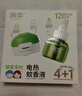 润本蚊香液电蚊香液驱蚊液45ml*4瓶+1个定时加热器驱蚊防蚊蚊香无香型 实拍图