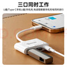 毕亚兹 苹果手机转接头iPhone外接U盘USB3.0机械/移动硬盘转换器Type-c/iPad平板键盘鼠标相机OTG连接线 实拍图