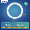 飞利浦（PHILIPS）三基色环形节能荧光灯管吸顶灯圆形灯芯替换光源 T5细环形灯管32W中光 实拍图