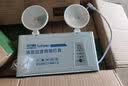 趣行消防应急灯 国标A型36V低电压LED双头充电照明灯安全通道指示灯 实拍图