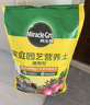 美乐棵通用型泥炭土园艺种植土肥料花肥绿植花土营养土养花20L 实拍图