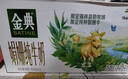 伊利金典 双限定娟姗纯牛奶锡林郭勒牧场整箱250ml*12盒 年货礼盒装 实拍图
