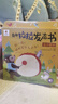 阳光宝贝奇趣拉拉发声书（4册）精装抽拉机关书婴幼儿有声绘本读物0-3岁宝宝早教启蒙认知书1-2-4岁儿童有声书触摸书绘本儿童书籍撕不烂翻翻玩具书有声推拉书 送新生儿礼物 省钱卡 实拍图