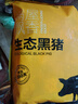 京东跑山猪黑猪去皮五花肉块4斤 烤肉炒菜食材 生鲜冷冻 红烧肉原料 实拍图
