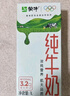 蒙牛全脂纯牛奶250ml*21盒 早餐健身伴侣 年货礼盒 实拍图