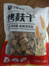 华田禾邦烤麸干300g 干面筋 健康百搭 素食者优选干货 凉拌菜 火锅食材 实拍图