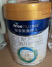 美素佳儿（Friso）皇家幼儿配方奶粉 3段（1-3岁幼儿适用）800g 乳铁蛋白 (新国标) 实拍图