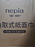 妮飘（Nepia）抽纸花漾欣情纸巾3层100抽*20包卫生纸餐巾纸家用抽纸整箱 实拍图