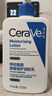 适乐肤（CeraVe）C乳473ml（男士女士生日礼物保湿补水乳液身体乳面霜随机发货） 实拍图
