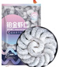 GUO LIAN国联 无人工保水剂铂金虾仁 净重2斤 112-132只 京东虾仁年货节 实拍图