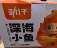 劲仔深海小鱼 香辣味 300g/盒 20包  鱼仔鱼干海味零食【刘晓庆推荐】 实拍图