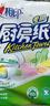 心相印卷纸/厨房用纸75节*8卷纸巾食品接触级（整箱销售 ） 实拍图