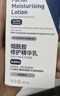 适乐肤（CeraVe）烟酰胺修护PM乳60ml（保湿补水提亮舒缓乳液敏感肌男士女士礼物) 实拍图