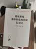 游叙弗伦 苏格拉底的申辩 克力同 汉译世界学术名著丛书 商务印书馆出版 实拍图