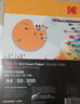 KODAK柯达 A4硬白卡纸绘画纸牛皮纸封面纸 厚彩纸儿童手工纸 300克厚硬 50张装9891-215 实拍图
