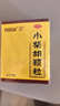 白云山 小柴胡颗粒 10g*10袋*5盒 解表散热 感冒咳嗽 寒热往来 食欲不振 胸闷喜呕 感冒药 实拍图