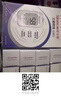 三诺优佳血糖仪家用医用级高精准血糖检测仪金榜 【仪器+200支试纸】 实拍图