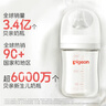 贝亲（Pigeon）玻璃奶瓶宽口径防胀气160ml S号奶嘴 1月+ AA186  实拍图