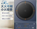 美的（Midea）家用电磁炉电陶炉电池炉2200W大功率猛火新型电磁灶一体微晶面板爆炒炒菜智能定时火锅炉MC-E22B35 实拍图