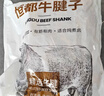 恒都 国产谷饲原切牛腱子 3斤 含腱子芯 生鲜牛肉 炖煮健身食材 实拍图