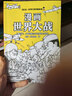 混知·漫画世界大战，一口气读懂两次世界大战了解当今世界大变局 混子哥半小时漫画团队新作！抓出主线，快速了解重点信息和前因后果，轻松搞懂硬核历史，画出来的战胜史，一目了然（10-14岁） 儿童年货节送礼 实拍图
