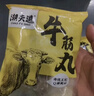 潮夫道纯牛筋丸250g 牛肉含量≥95%正宗潮汕手打牛肉丸子关东煮火锅食材 实拍图