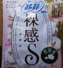 苏菲裸感S贵族棉纯棉日用卫生巾25cm12片 透气亲肤低敏姨妈巾京东自营 实拍图