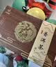 忆江南特级普洱茶茶叶礼盒装300g勐海熟茶黑茶礼品送礼送父母长辈的礼物 实拍图