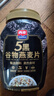 西麦5黑谷物燕麦片880g桶装 谷物代餐即食营养早餐无添加蔗糖 实拍图