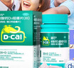 迪巧成人钙片120粒*3盒碳酸钙d3咀嚼片(Ⅲ）孕妇钙片中老年男女补钙预防骨质疏松全家适用年货节送礼 实拍图
