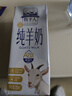 牧羊人A2β-酪蛋白纯羊奶200ml*6盒高钙营养儿童成人早餐羊奶 实拍图