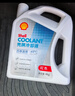 壳牌（Shell）长效防冻液 汽车冷却液 四季通用 -20℃ 4kg (红色) 养车保养 实拍图