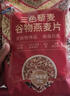 西麦三色藜麦混合谷物燕麦片450g 营养早餐冲饮谷物无额外添加蔗糖 实拍图