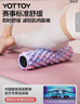 yottoy狼牙棒实心健身器材泡沫轴肌肉放松按摩滚轴轮琅琊瑜伽柱 实拍图