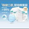 稳健医用外科口罩灭菌级 棉里层亲肤透气防花粉过敏性鼻炎保暖100只 实拍图