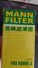 曼牌滤清器（MANNFILTER）机油滤清器机油滤芯HU6002zM/HU6066Z途观迈腾帕萨特CC高尔夫速派 实拍图