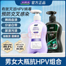 妇炎洁专研灭活hpv内衣物除菌除螨洗涤液男士360g+女士360g内衣裤洗衣液 实拍图