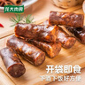 龙大肉食干香肠160g*2 纯猪肉肠风干肠 山东风味腊肠 开袋即食熟食火腿肠 实拍图