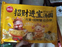 思念招财进宝+招财猫大黄米汤圆312g20粒速冻早餐元宵甜品年货送礼 实拍图