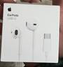 Apple/苹果 EarPods USB-C有线耳机 type-c有线耳机苹果耳机 苹果17有线耳机笔记本耳机游戏音乐 实拍图