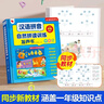 孩悦星空汉语拼音自然拼读发声书有声书手指点读学习机儿童玩具新年礼物 实拍图