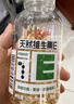 养生堂天然维生素VE200粒软胶囊 补充ve 美容祛黄褐斑高含量维e植物复配 实拍图