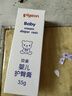 贝亲（Pigeon）婴儿护臀膏 新生儿护臀膏 屁屁霜屁屁乐 35g IA149- 实拍图