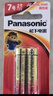 松下（Panasonic）7号七号AAA碱性干电池6节1.5V适用于遥控器玩具话筒 实拍图