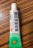 【原研】百多邦 莫匹罗星软膏2%*15g  脓疱病疖肿毛囊炎湿疹 中美史克 实拍图