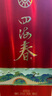 五粮液股份出品 四海春山海红 浓香型白酒 52度500ml*1瓶 自饮摆柜 实拍图