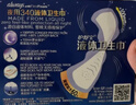 护舒宝液体卫生巾超长夜用340mm10片姨妈巾无感保护京东自营官方旗舰 实拍图